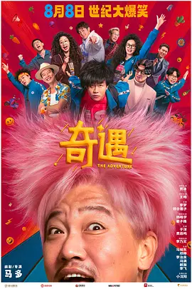 泡在我家的辣妹